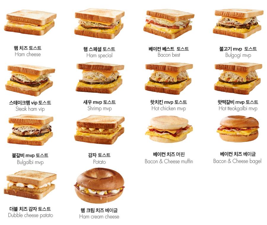 본인이 생각하는 이삭토스트 최고 메뉴는? | 인스티즈