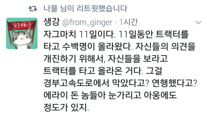 경찰이 휘두른 채증용 카메라에 부상 당한 농민(피 주의) | 인스티즈