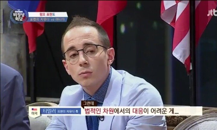 혐오표현도 표현의 자유인가 | 인스티즈