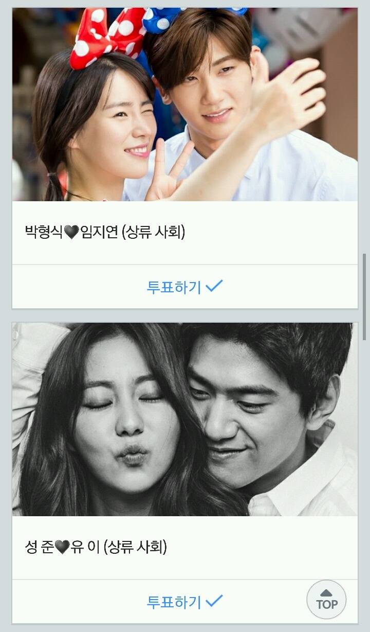 2015 MBC 연기대상 올해의 드라마, 네티즌 인기상, 베스트 커플상 & SBS 연기대상 베스트 커플상 후보 | 인스티즈