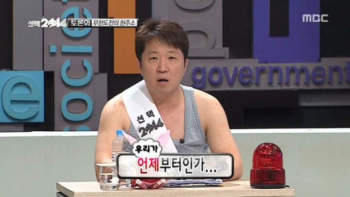 과거 정형돈이 지적했던 무도의 현주소 | 인스티즈