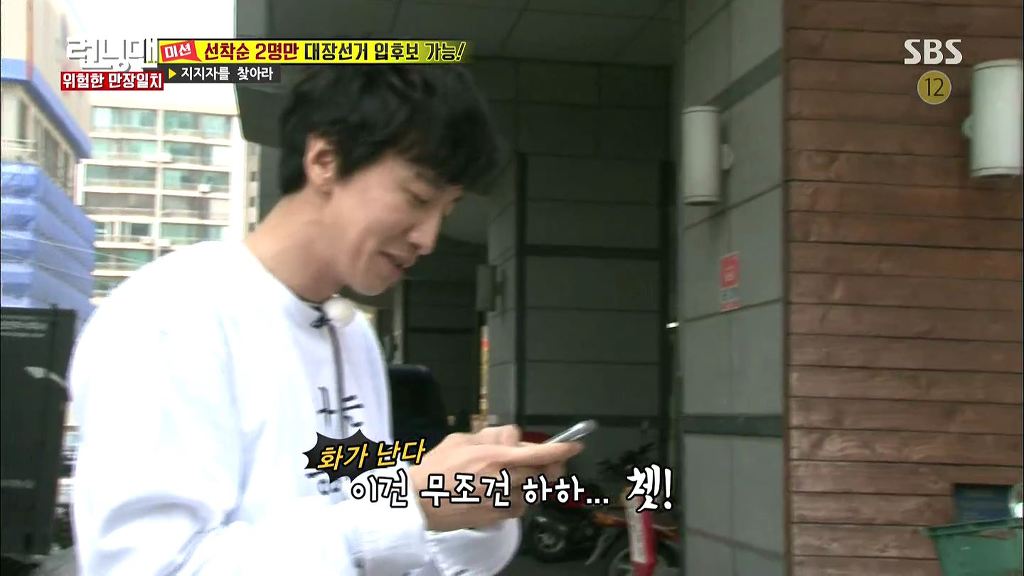 런닝맨 레전드였던 하하vs광수 두뇌싸움 | 인스티즈