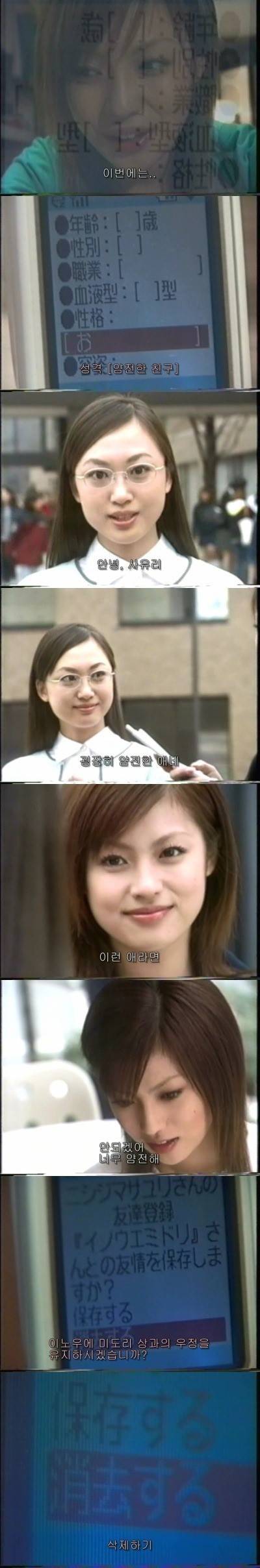 기묘한 이야기 - 친구등록 | | 인스티즈