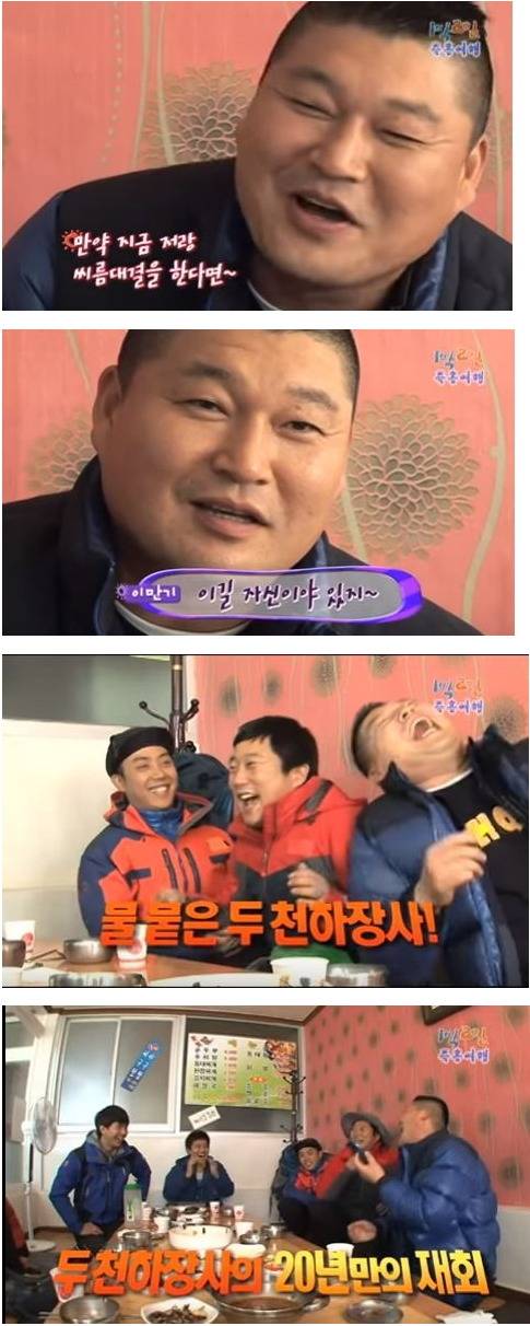 강호동 이만기 1박2일 씨름대결 | 인스티즈
