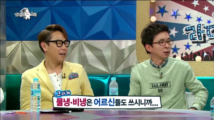 [라디오스타] 줄임말 싫어하는 JYP | 인스티즈