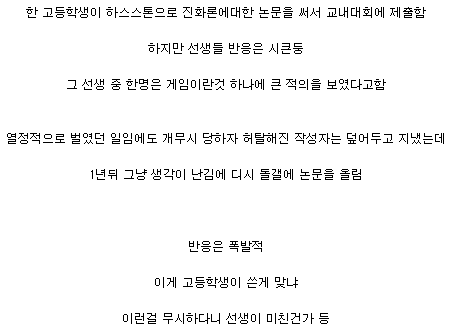 한국 고등학생 논문 레전드.jpg | 인스티즈