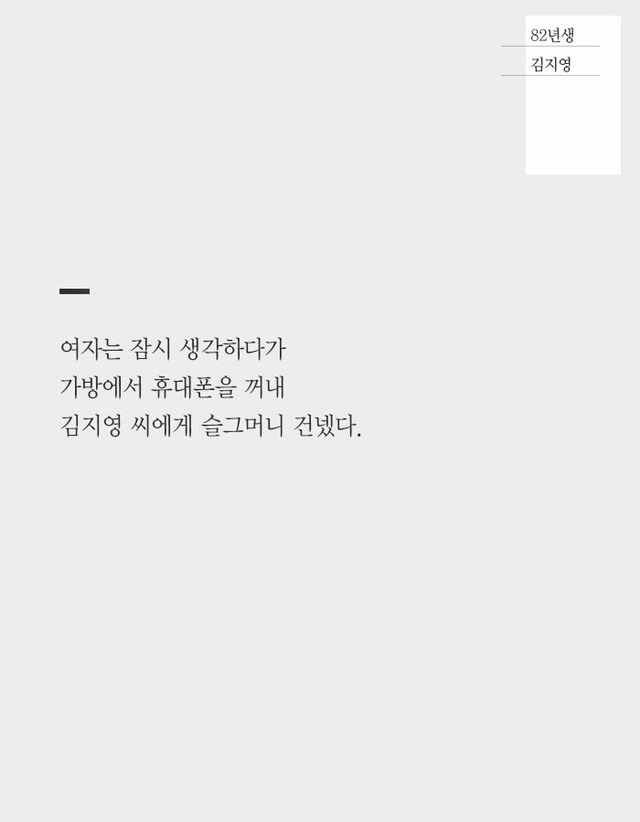 대한민국에서 여자로 산다는 것 | 인스티즈