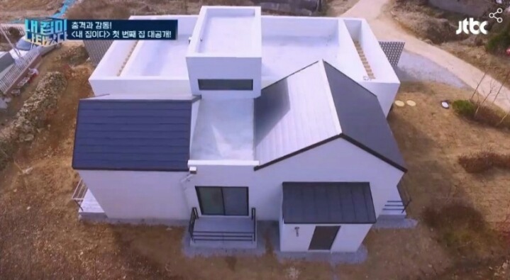 내집이 나타났다!! 5억의 제작비 1호집.jpg | 인스티즈