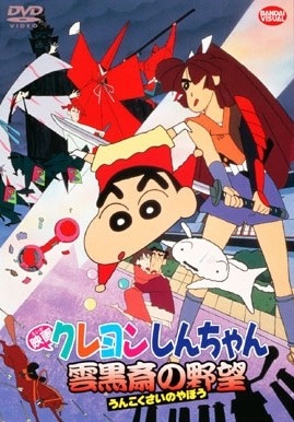 짱구는 못말려 극장판 시리즈 | 인스티즈