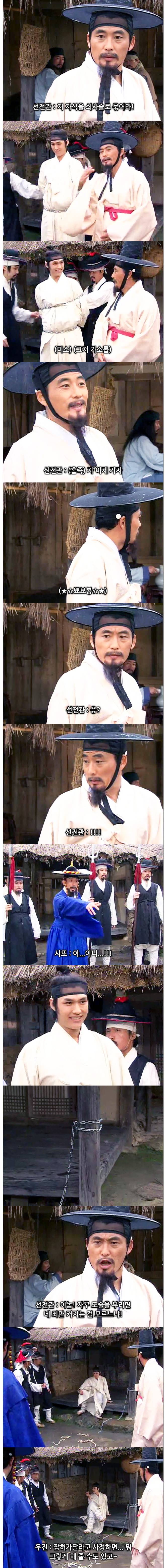 ebs 어린이역사드라마 점프 ep.3 전우치가 간다 -02- | 인스티즈