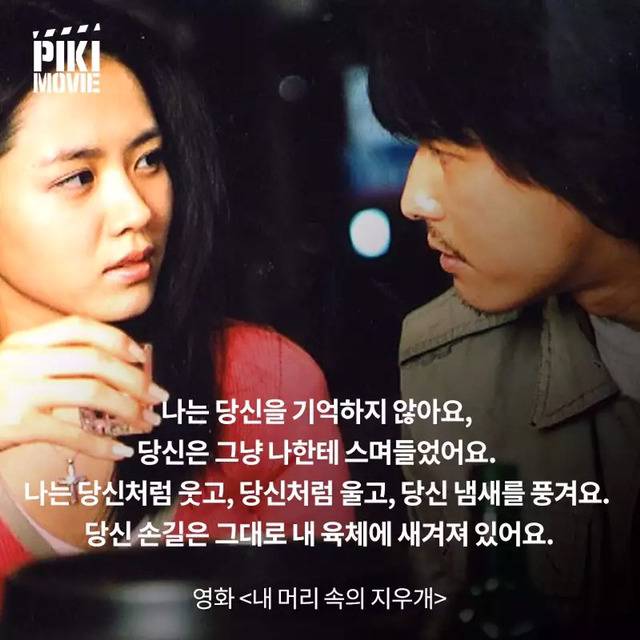 헤어진 연인이 생각날 때 떠오르는 영화 명대사 | 인스티즈