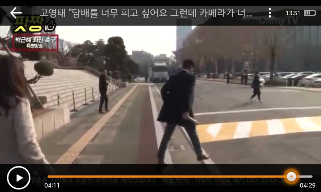 고영태 영상보니까 여기자분들이 먼저 따라간듯? | 인스티즈