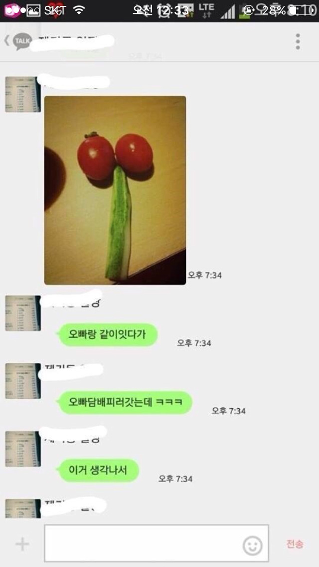 흔한 여자들 단톡방 | 인스티즈