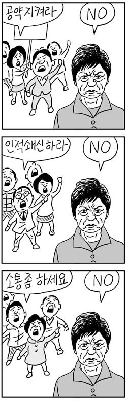 장도리의 박근혜 스페셜 | 인스티즈