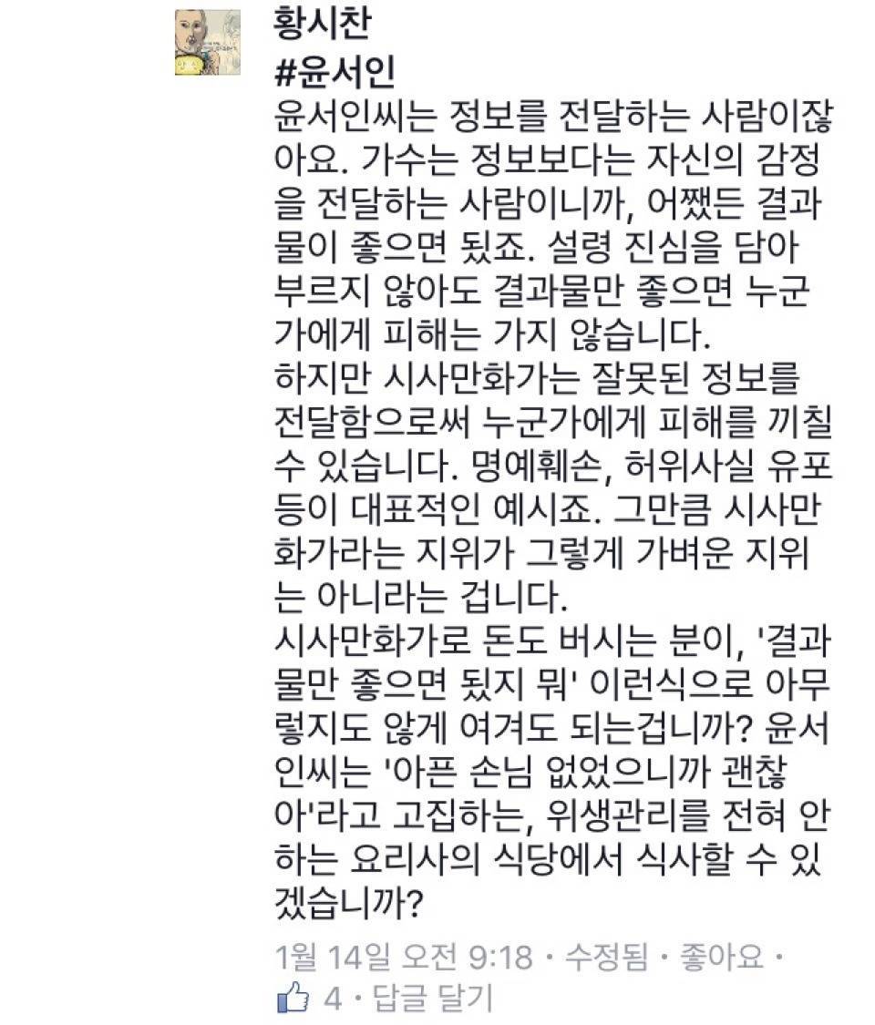 윤서인 클래스 | 인스티즈