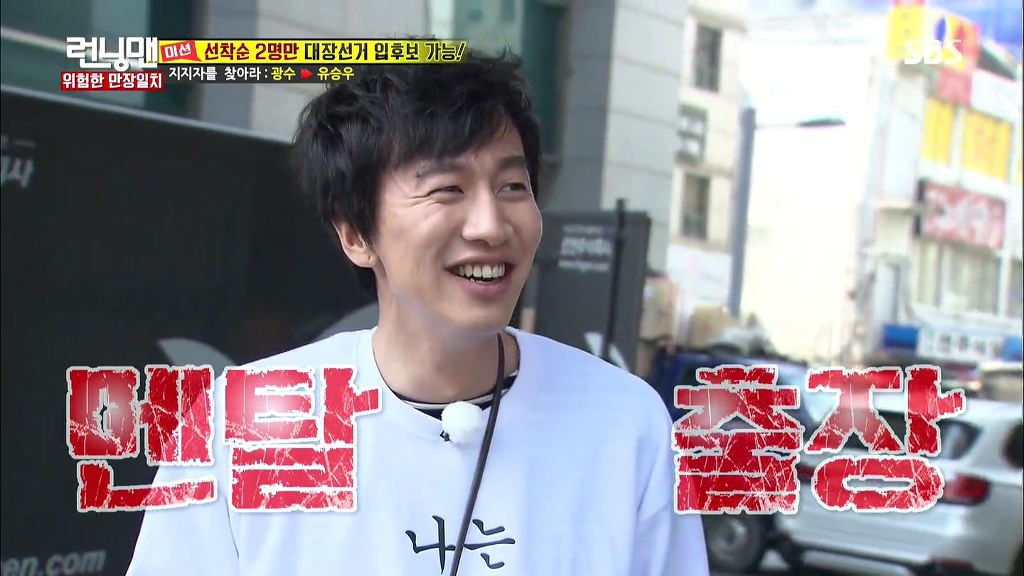 런닝맨 레전드였던 하하vs광수 두뇌싸움 | 인스티즈