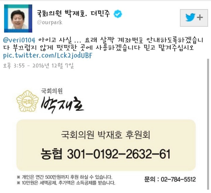 국회의원 후원리스트 | 인스티즈