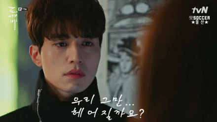 [도깨비] 저승사자의 고백.gif (데이터주의) | 인스티즈