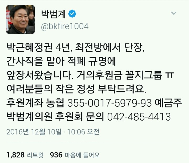 국회의원 후원리스트 | 인스티즈