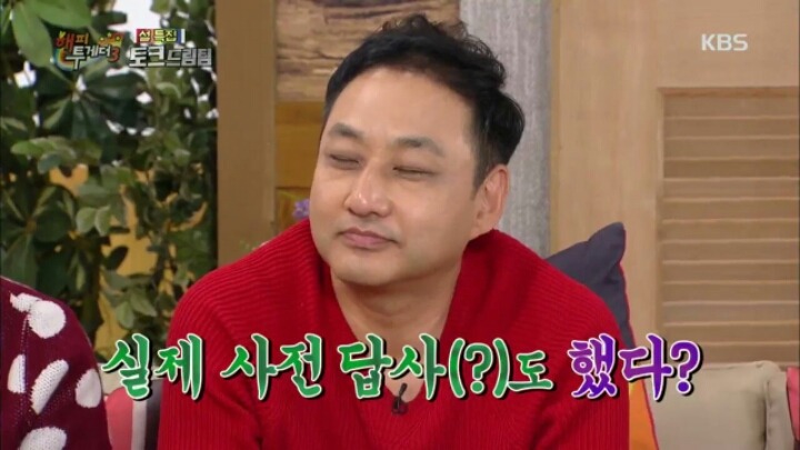 [해피투게더] 김수용이 미국 밀입국을 위해 알아봤던 방법들 | 인스티즈