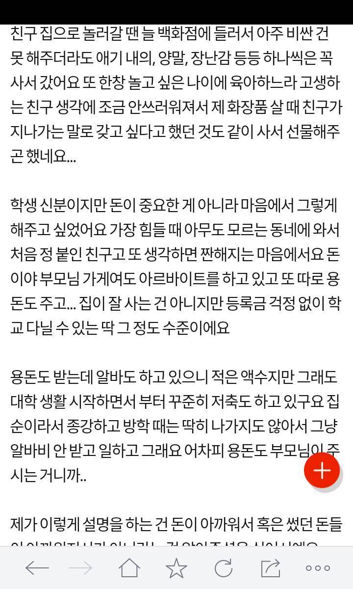 +추가)애 낳은 친구가 저한테 꿀빠는 인생이라고 자꾸 비꼬는데 | 인스티즈