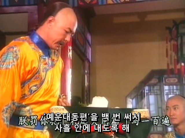 [황제의딸] 황후의 굴욕 12 | 인스티즈