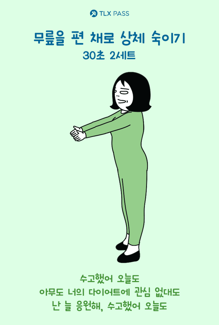 전신 스트레칭 9가지.gif | 인스티즈