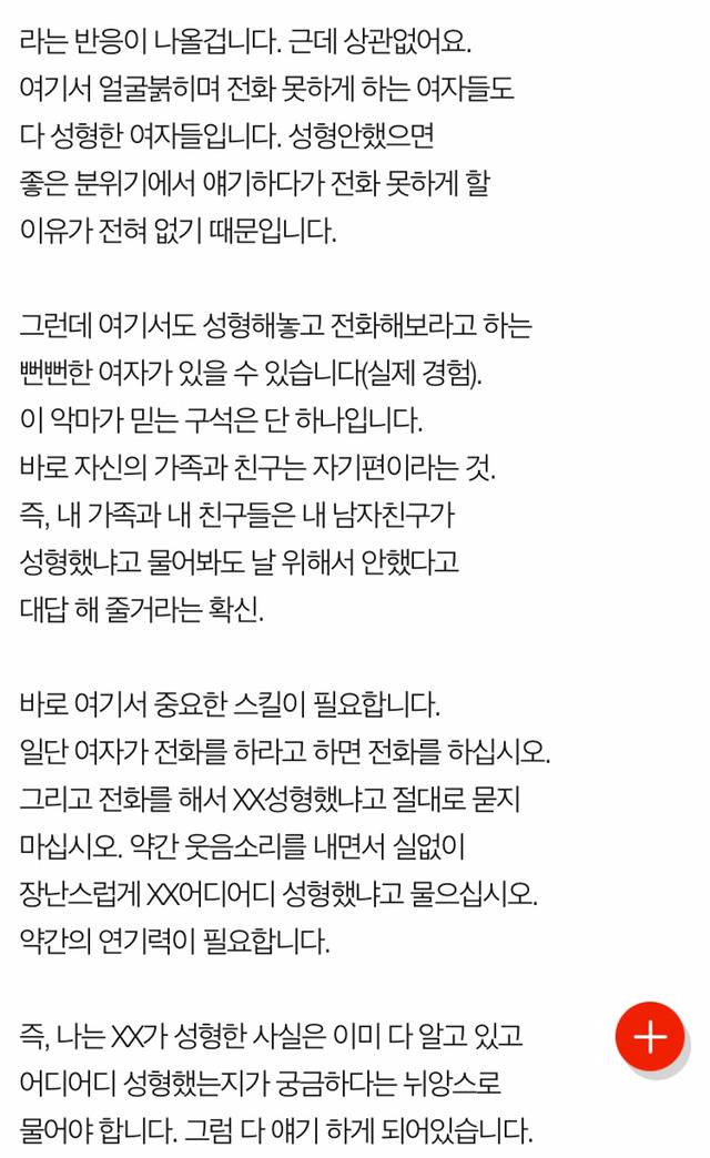 성형녀에 관한 주관적인 생각과 성형녀 감별법 | 인스티즈