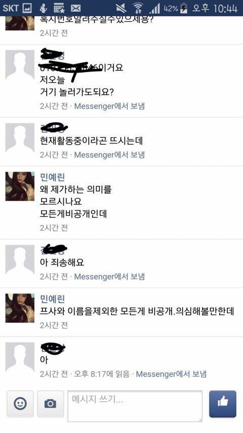 남친 테스트 했다가 헤어졌네요.. | 인스티즈