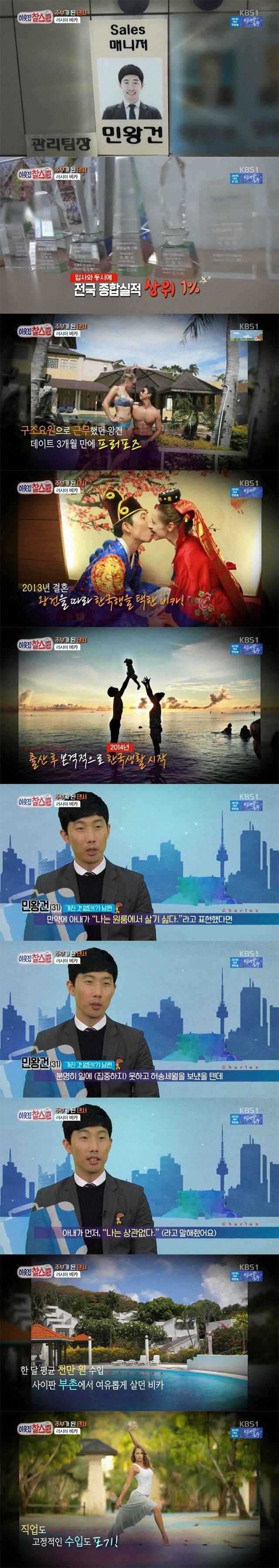 러시아 여자와 결혼한 한국남자 | 인스티즈