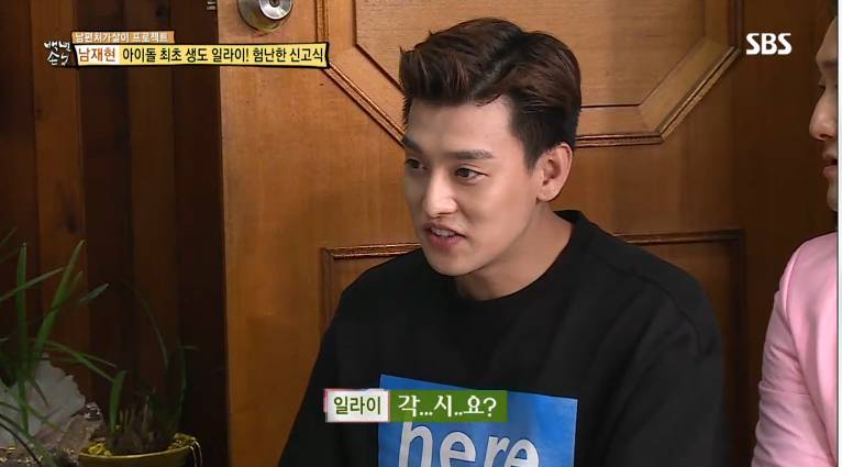 나이많은 여자랑 왜 사냐는 말에 유키스 일라이 반응 (11살 연상녀) | 인스티즈