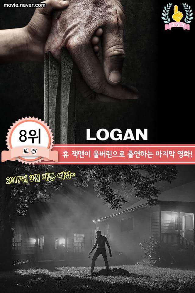 기대되는 2017년 해외 개봉 영화 | 인스티즈