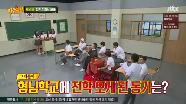 씨스타 아는형님 돌직구.jpg | 인스티즈