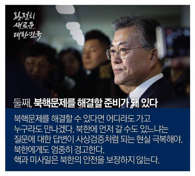 최근 문재인 안보관.jpg | 인스티즈