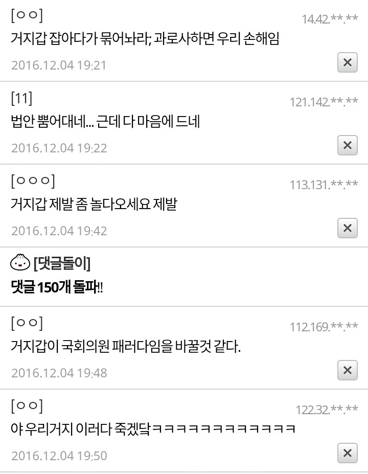 주갤이 사랑하는 남자....주갤의 주인... | 인스티즈