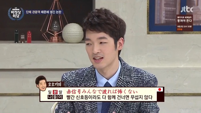 일본의 집단심리 | 인스티즈