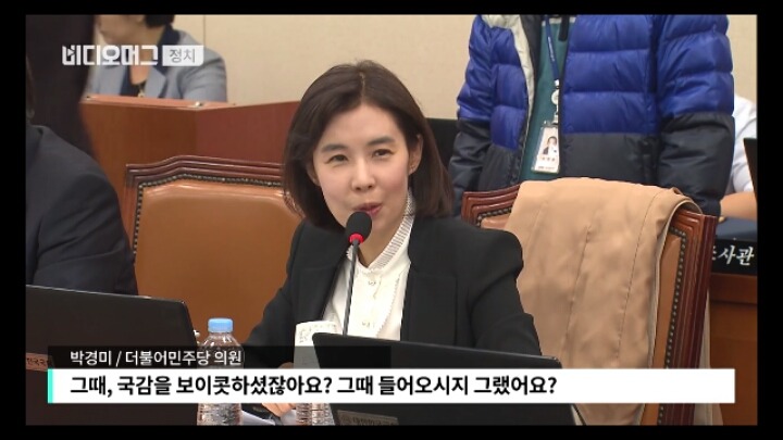 Q. 국회 교문위에서 사돈 남말한다는 문장이 제일 잘 어울리는 의원은? A. 전희경 | 인스티즈