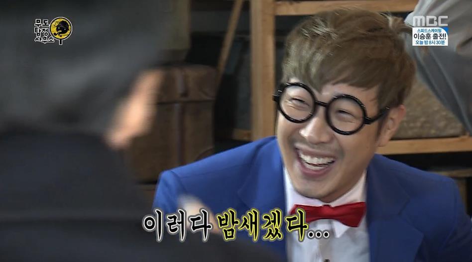 무한도전 탐정 사무소 티키타카.jpg | 인스티즈