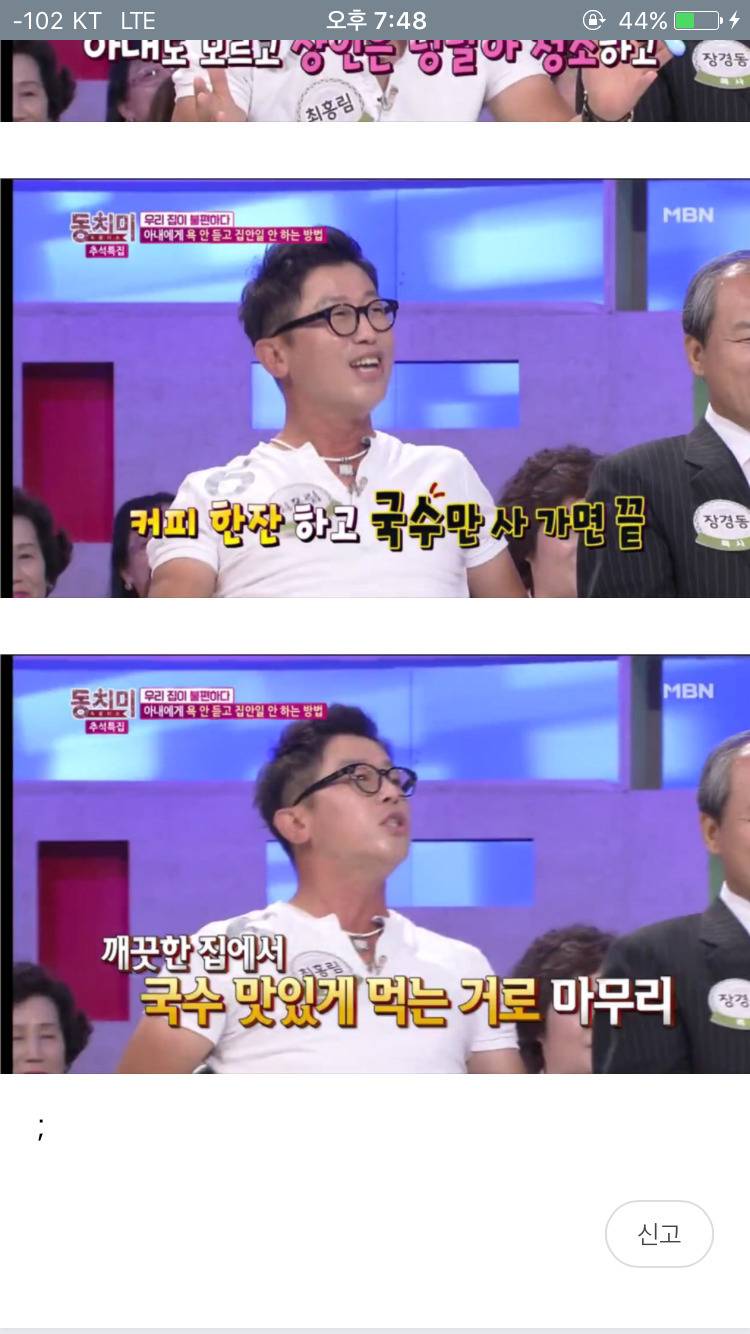 아내에게 욕 안듣고 집안일 안하는 방법.jpg | 인스티즈