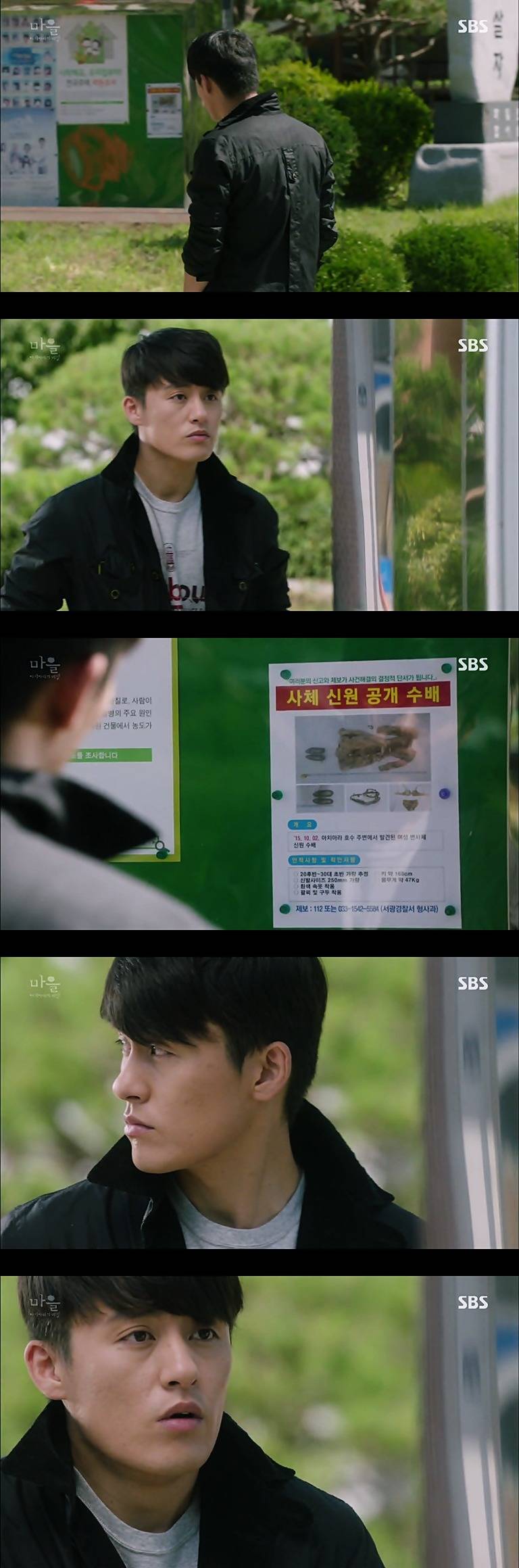 재밌는 스릴러 드라마마을 : 아치아라의 비밀EP02.아이들 : 4 | 인스티즈