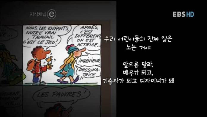 그 나라의 교과서.jpg | 인스티즈