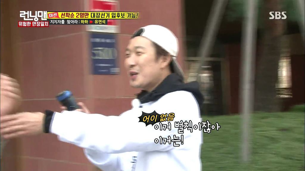 런닝맨 레전드였던 하하vs광수 두뇌싸움 | 인스티즈