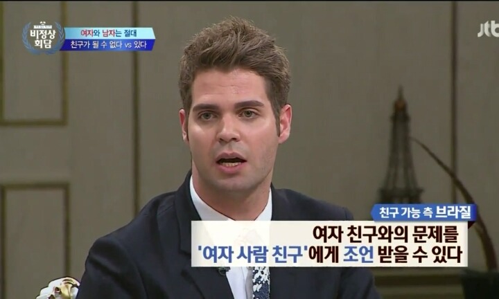 남녀 사이의 우정에 대한 비정상회담 멤버들의 생각 | 인스티즈