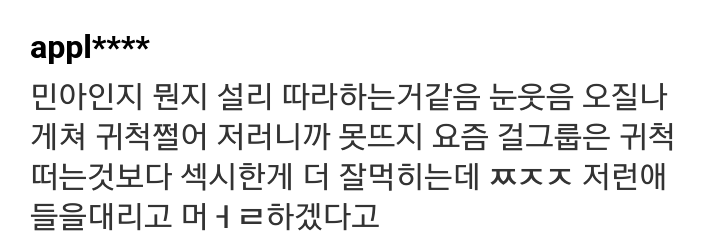 데뷔하자마자 해체할줄 알았던 아이돌무대 갑.jpg | 인스티즈