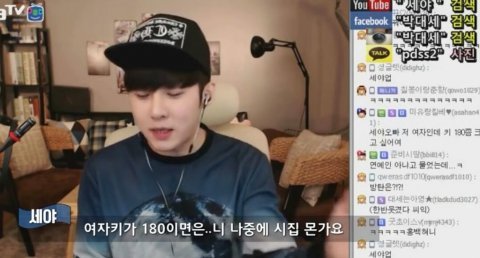 BJ세야: 여자 키 180이면 시집 못 가요 | 인스티즈