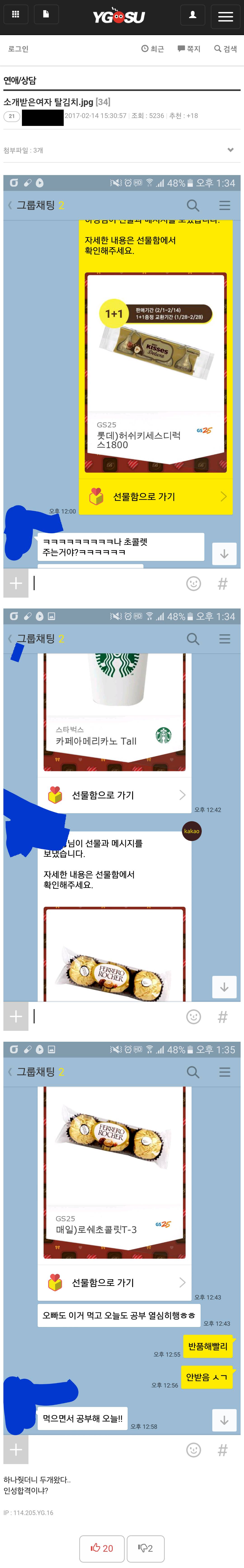 소개받은여자 탈김치.jpg | 인스티즈