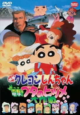 짱구는 못말려 극장판 시리즈 | 인스티즈