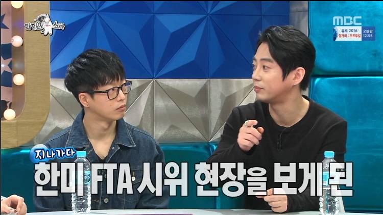 [라디오스타] 한미 FTA 시위 참여했던 연예인 ㅋㅋㅋㅋㅋ.jpg | 인스티즈