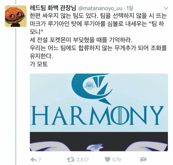 포켓몬고 60가지 팁 총정리 | 인스티즈