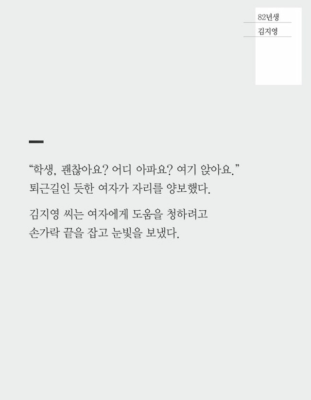 대한민국에서 여자로 산다는 것 | 인스티즈